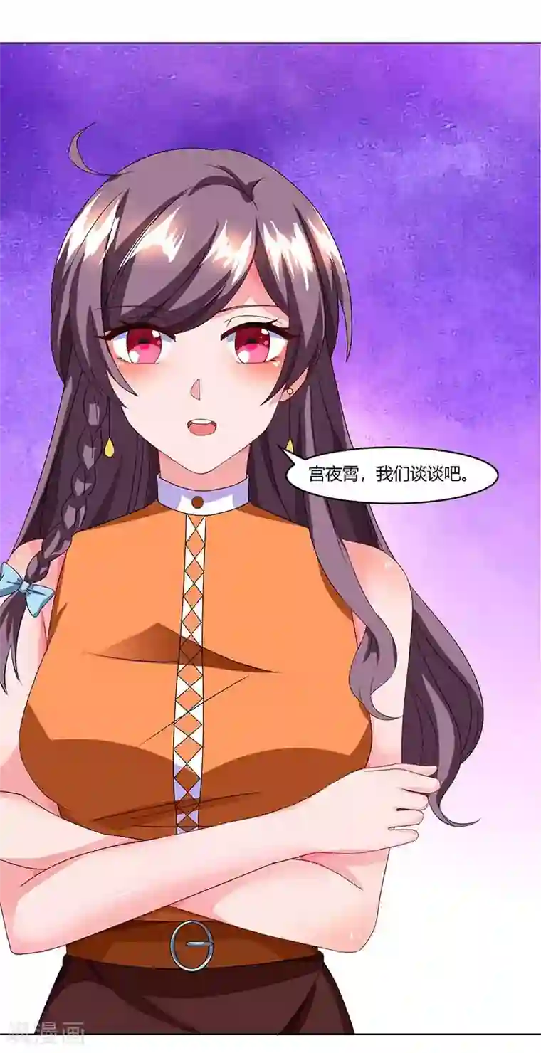 总裁爹地超给力第51话 交易