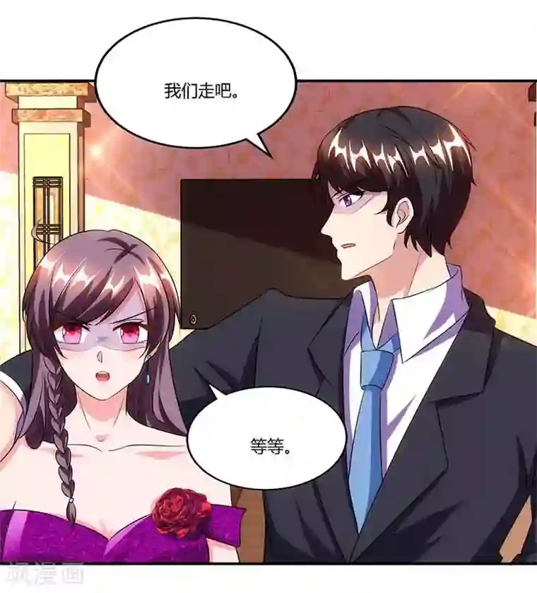 总裁爹地超给力第51话 交易