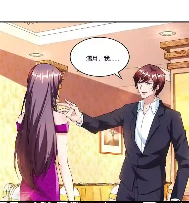 总裁爹地超给力第51话 交易