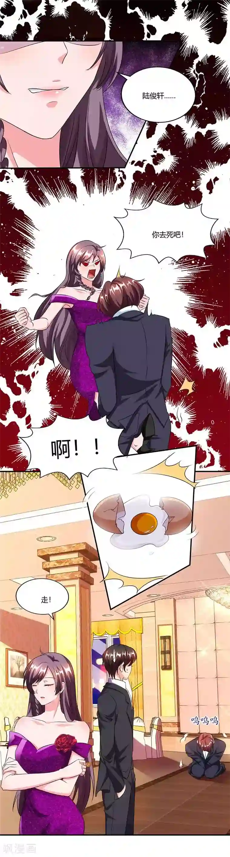 总裁爹地超给力第51话 交易