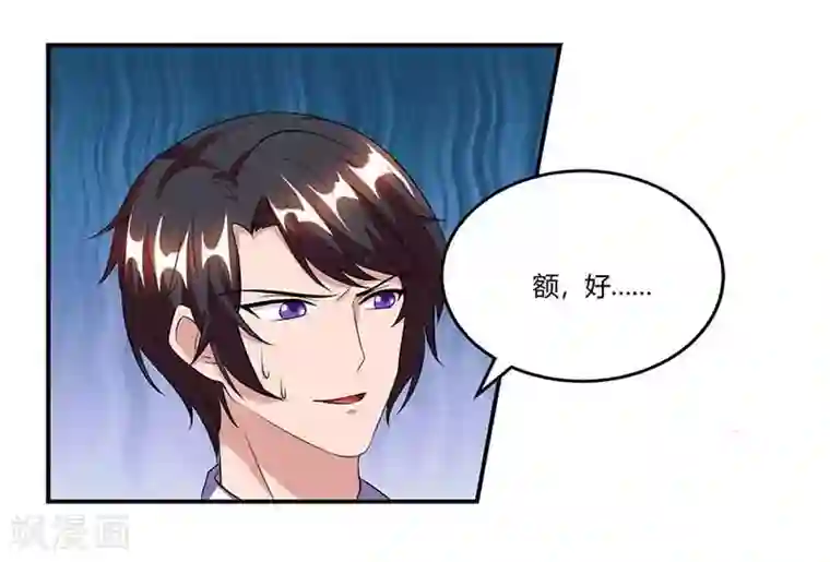 总裁爹地超给力第51话 交易