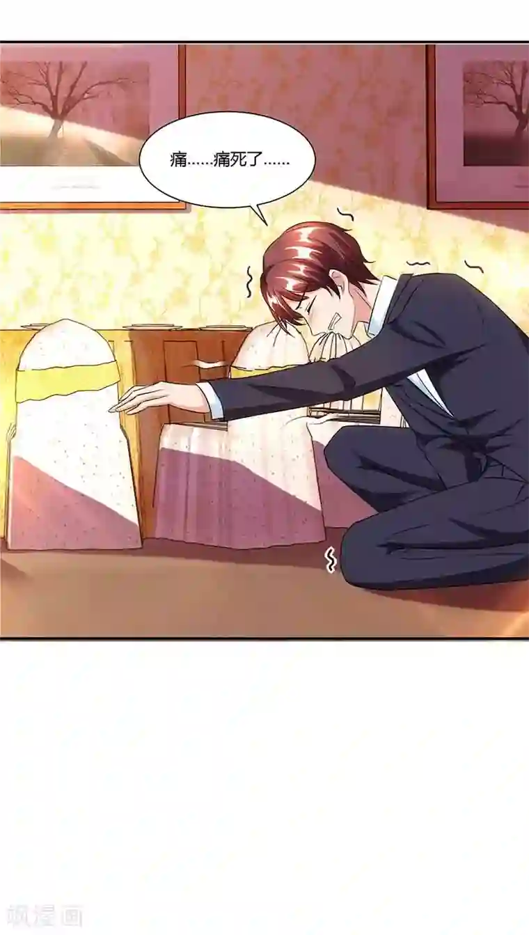 总裁爹地超给力第51话 交易