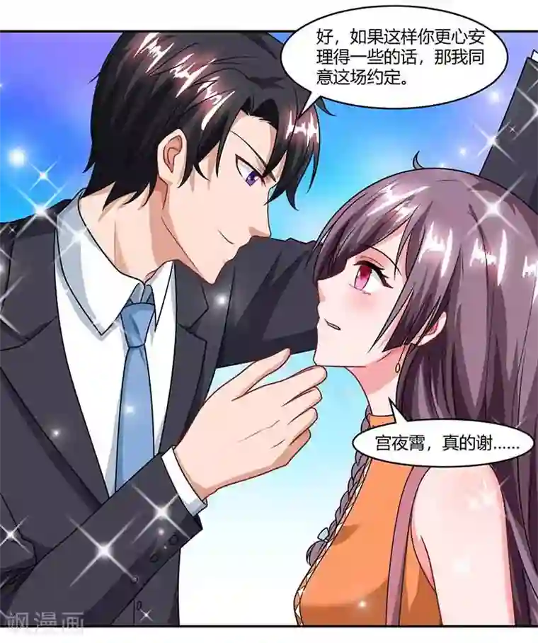 总裁爹地超给力第52话 母女捣乱