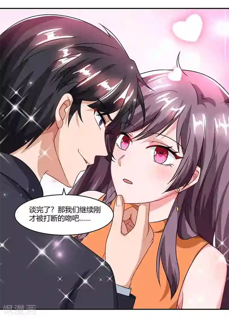 总裁爹地超给力第52话 母女捣乱