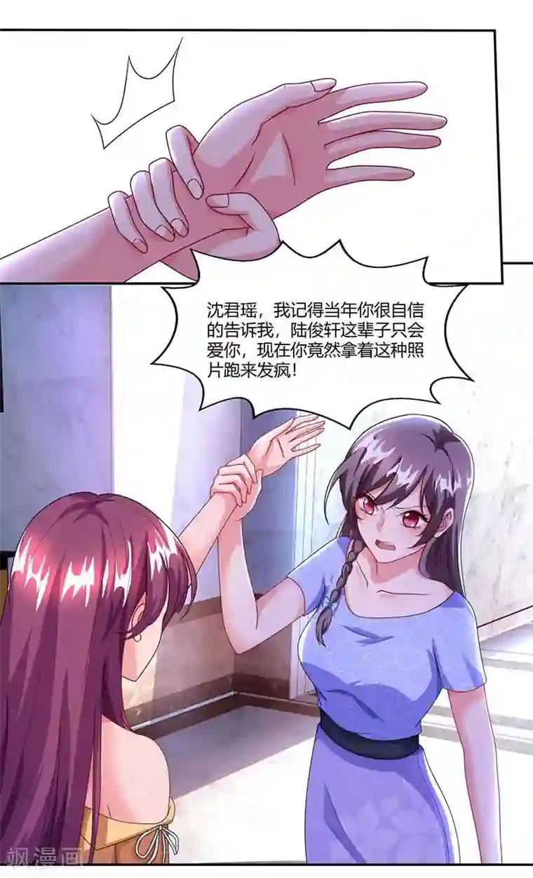 总裁爹地超给力第52话 母女捣乱