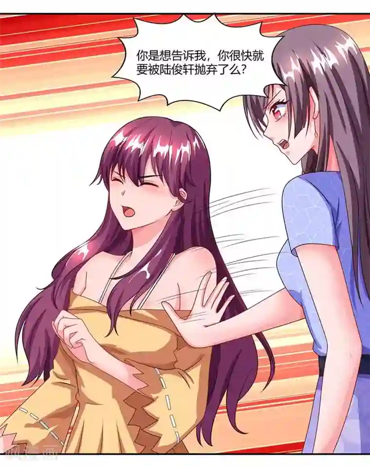 总裁爹地超给力第52话 母女捣乱