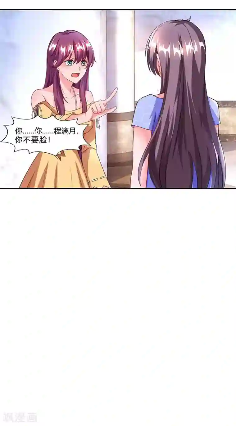 总裁爹地超给力第52话 母女捣乱