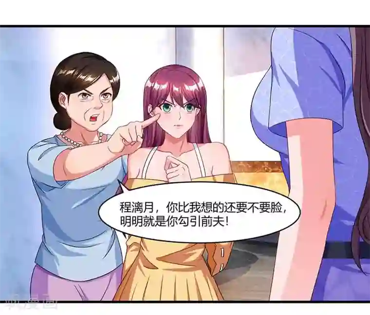 总裁爹地超给力第52话 母女捣乱