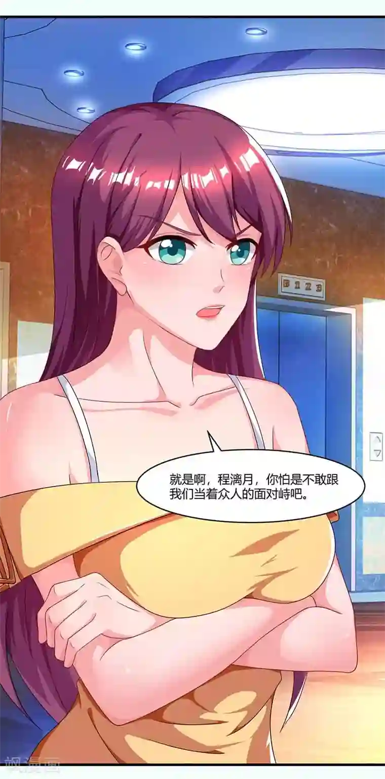 总裁爹地超给力第52话 母女捣乱