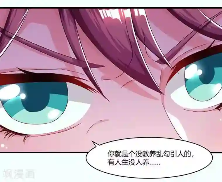 总裁爹地超给力第52话 母女捣乱