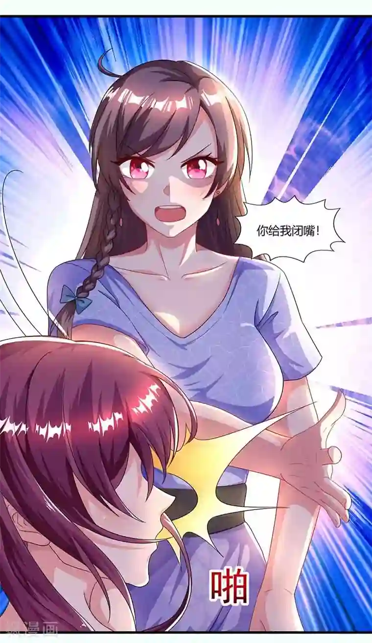 总裁爹地超给力第52话 母女捣乱