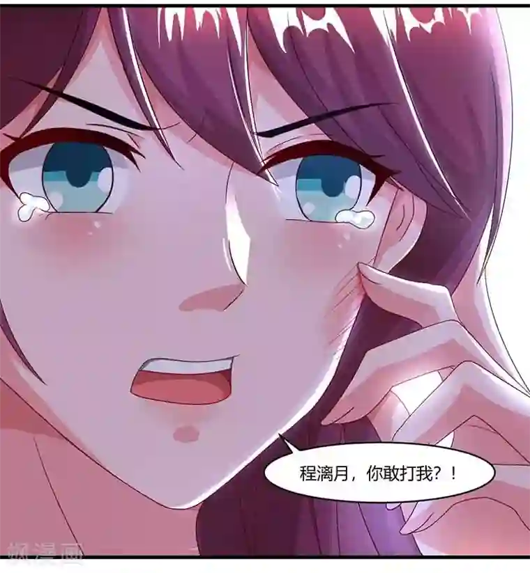 总裁爹地超给力第52话 母女捣乱