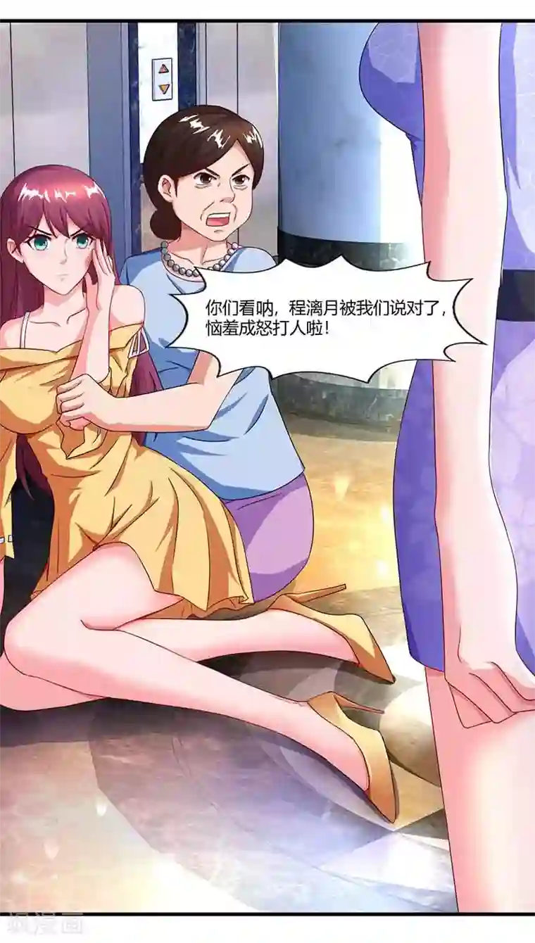 总裁爹地超给力第52话 母女捣乱