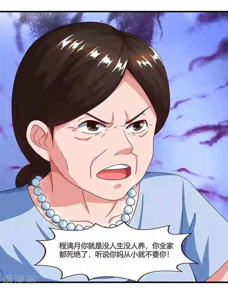 总裁爹地超给力第52话 母女捣乱