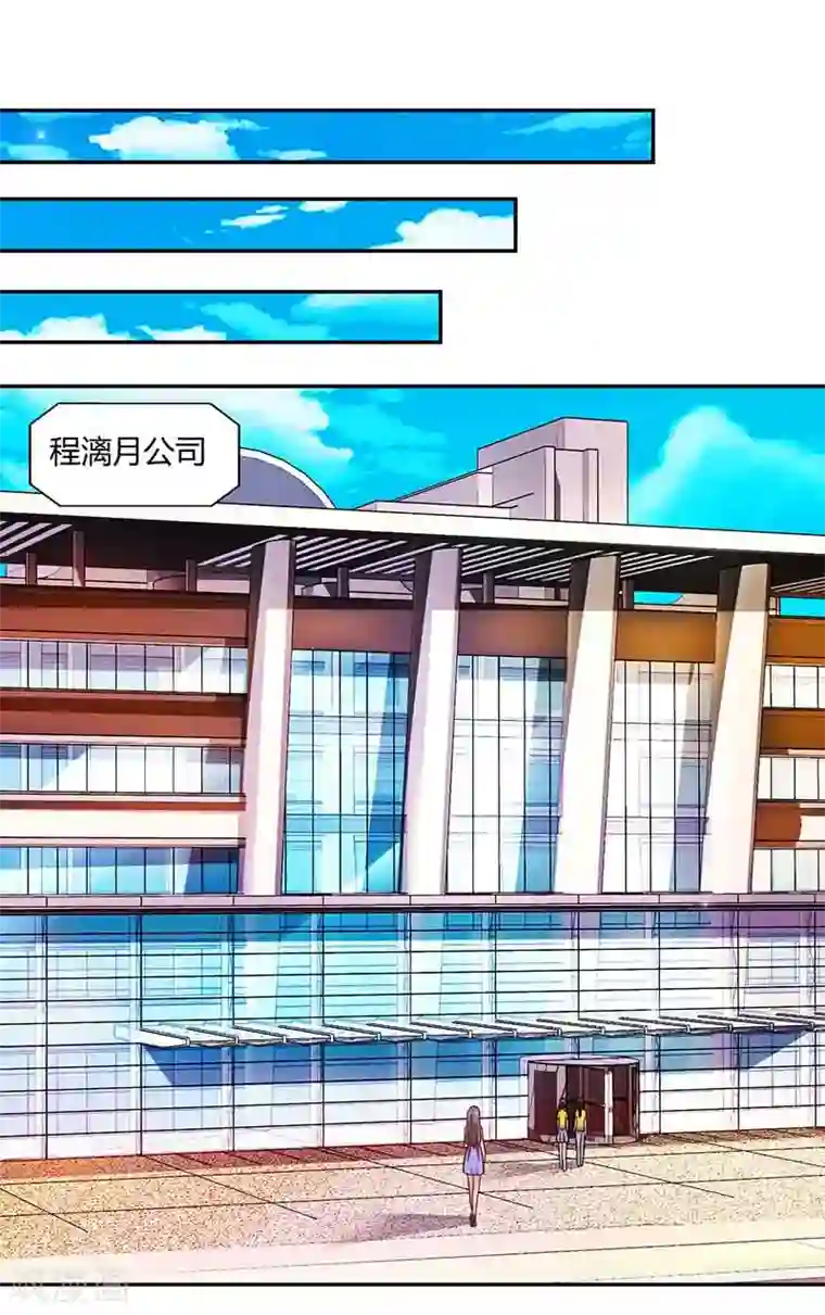 总裁爹地超给力第52话 母女捣乱