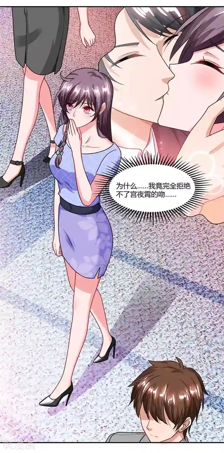 总裁爹地超给力第52话 母女捣乱