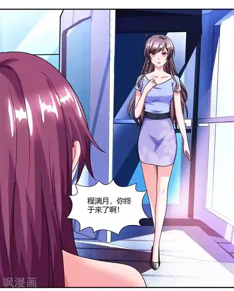 总裁爹地超给力第52话 母女捣乱