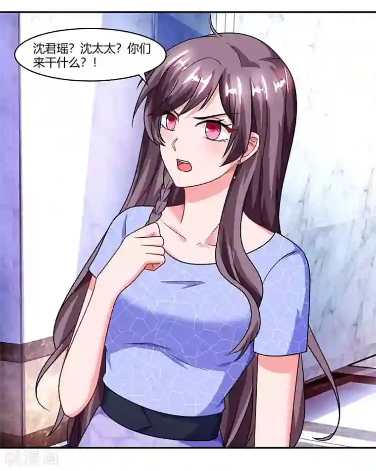 总裁爹地超给力第52话 母女捣乱