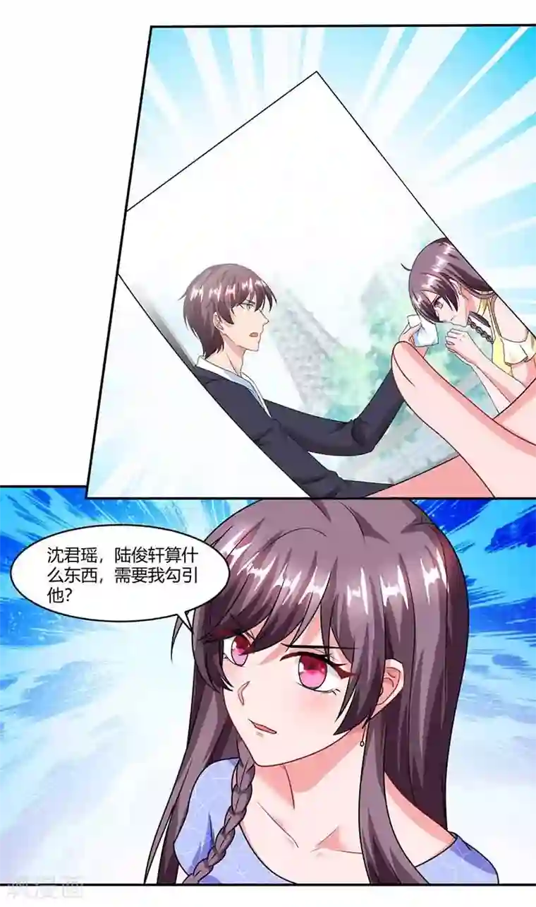 总裁爹地超给力第52话 母女捣乱