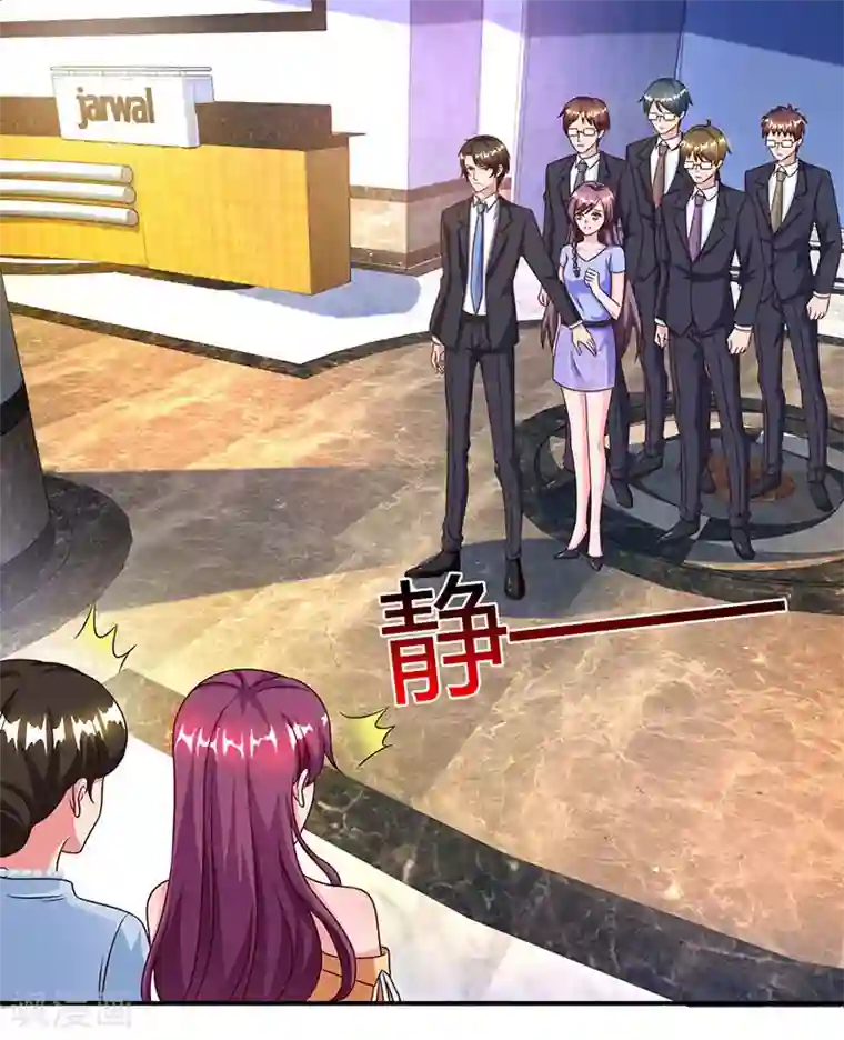 总裁爹地超给力第53话 让她清醒下！