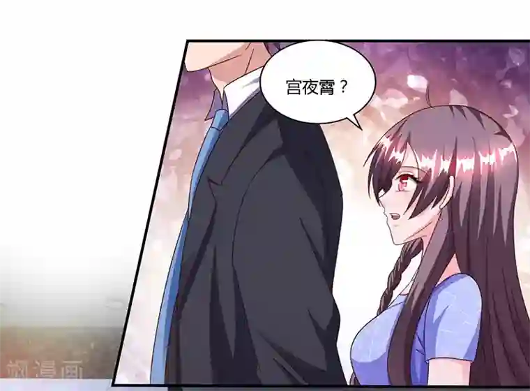 总裁爹地超给力第53话 让她清醒下！