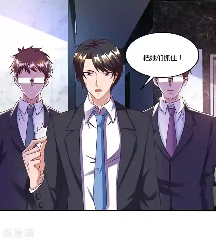 总裁爹地超给力第53话 让她清醒下！