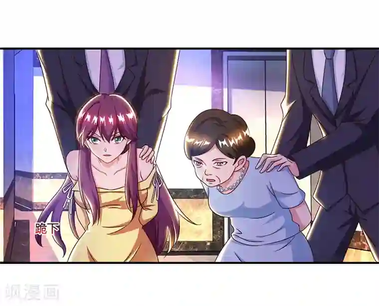 总裁爹地超给力第53话 让她清醒下！