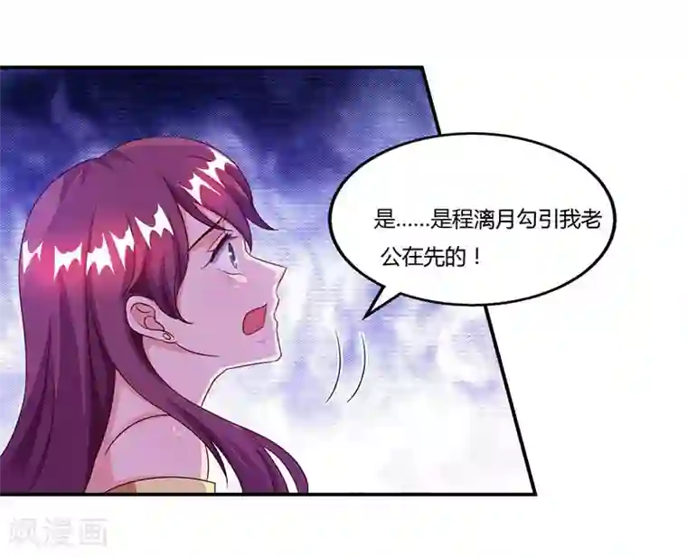 总裁爹地超给力第53话 让她清醒下！
