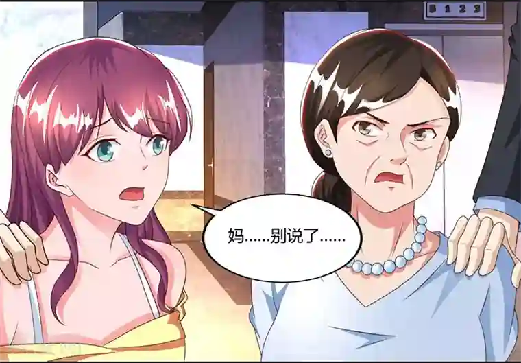 总裁爹地超给力第53话 让她清醒下！