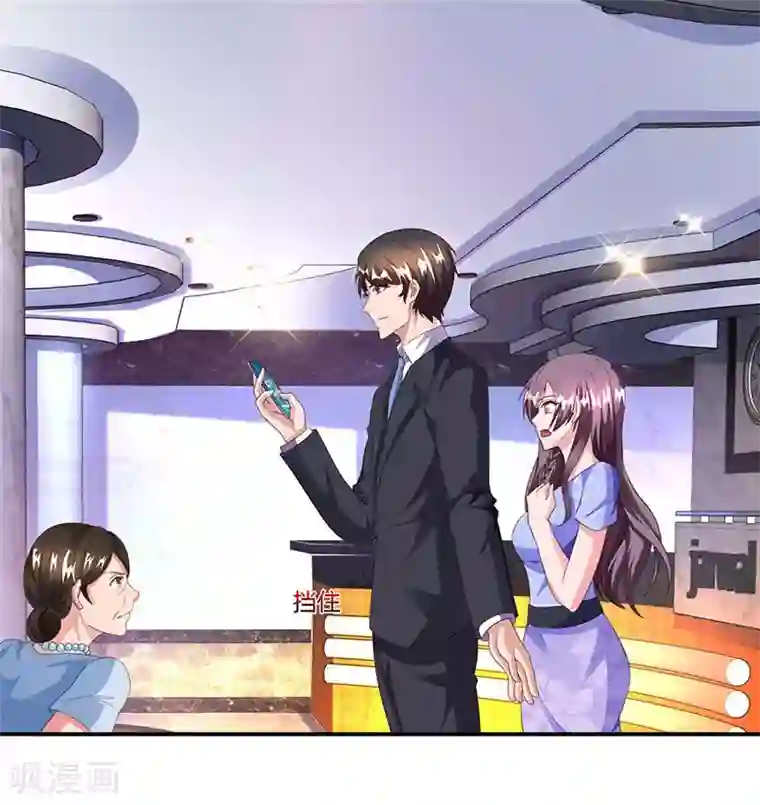 总裁爹地超给力第53话 让她清醒下！