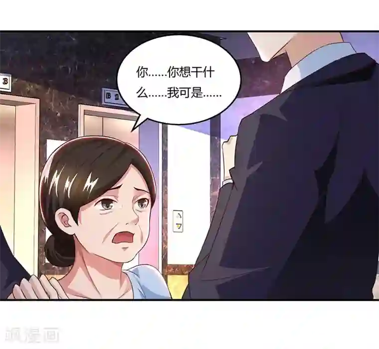 总裁爹地超给力第53话 让她清醒下！