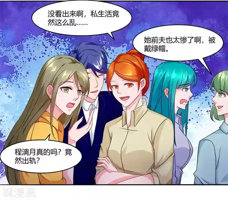 总裁爹地超给力第53话 让她清醒下！