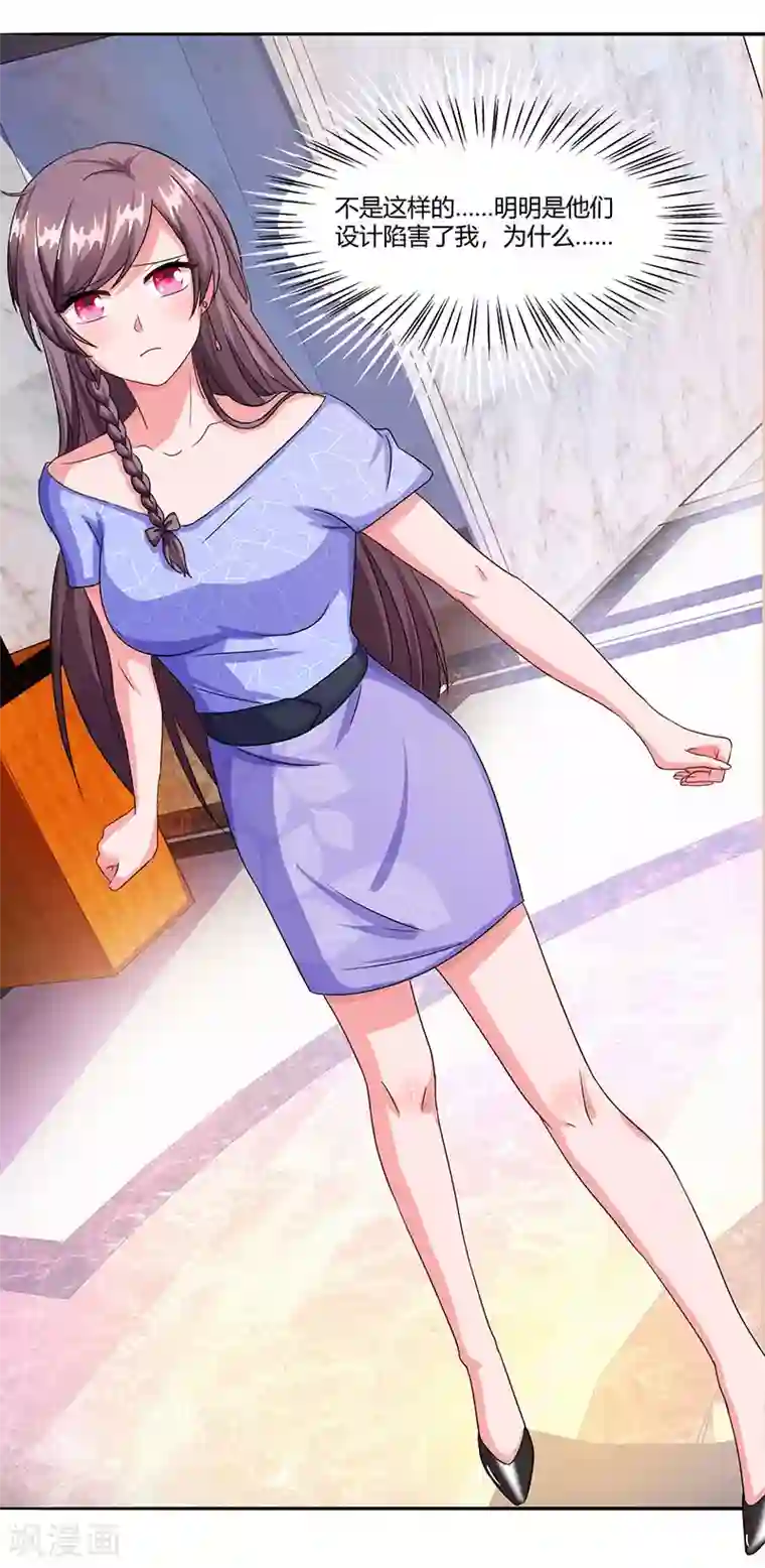 总裁爹地超给力第53话 让她清醒下！