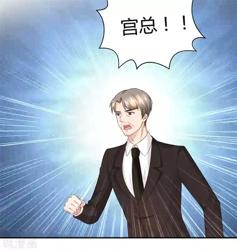 总裁爹地超给力第54话 当众打脸