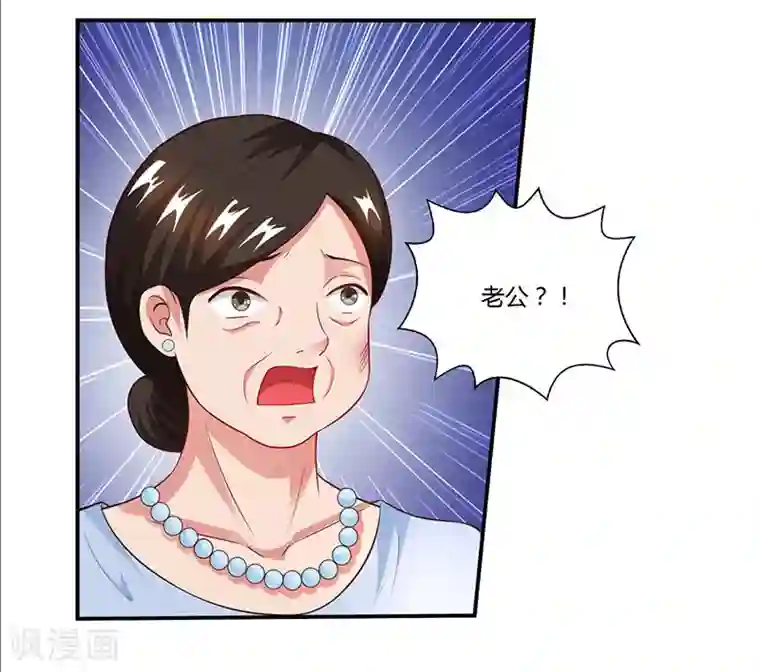 总裁爹地超给力第54话 当众打脸