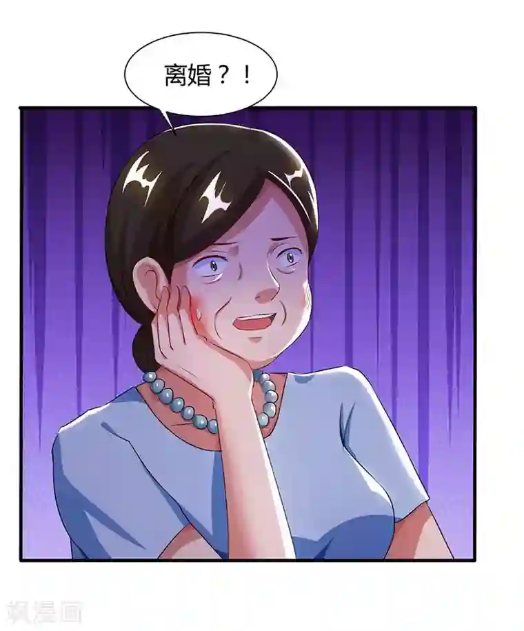 总裁爹地超给力第54话 当众打脸