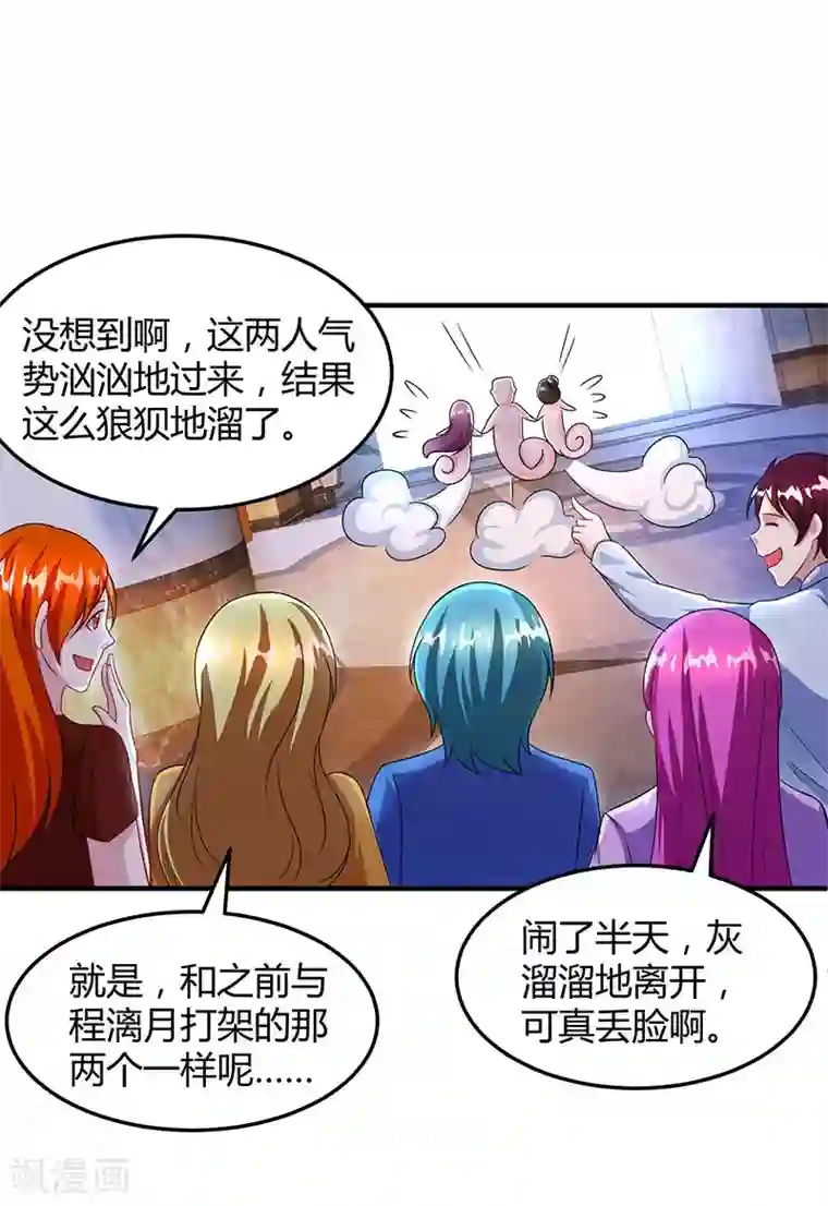 总裁爹地超给力第55话 一切有我