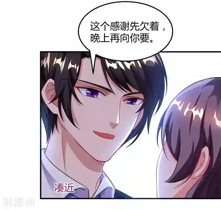 总裁爹地超给力第55话 一切有我