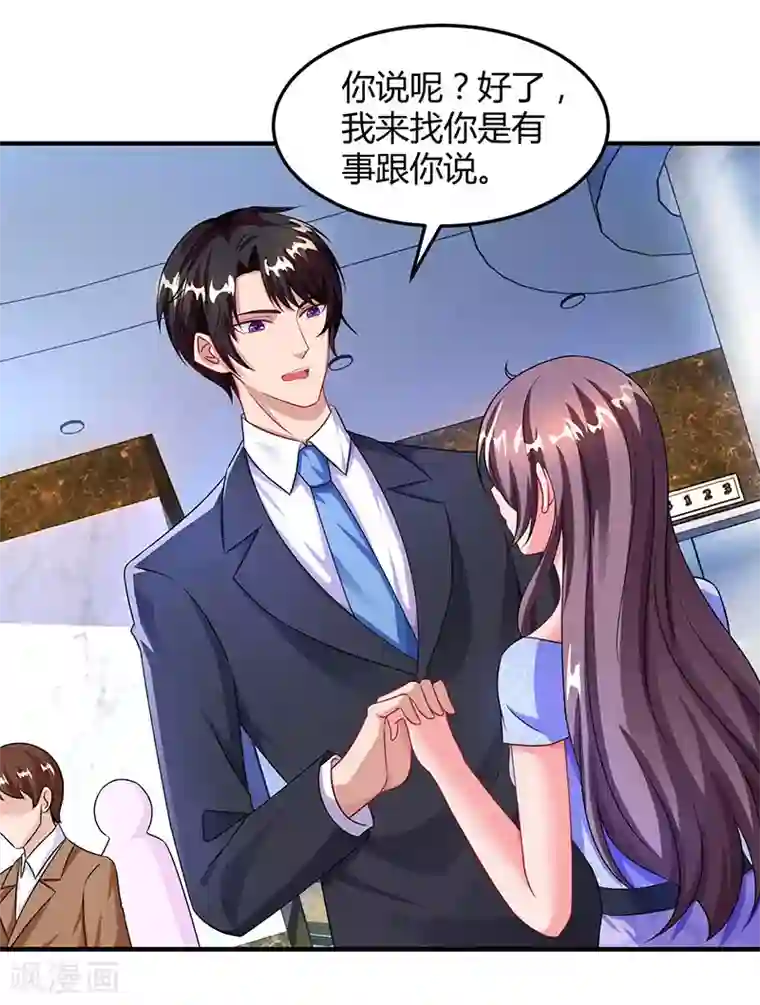 总裁爹地超给力第55话 一切有我