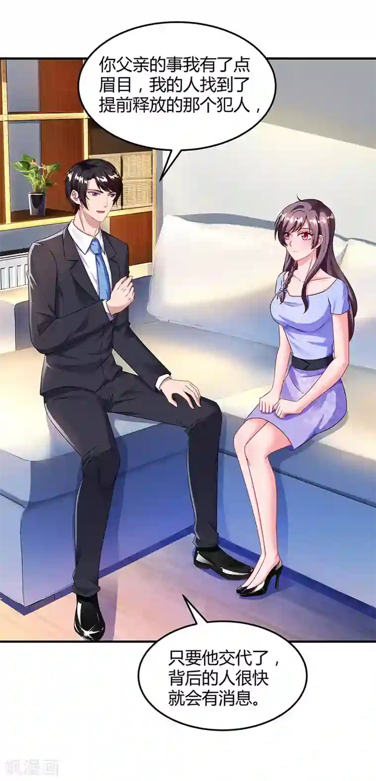 总裁爹地超给力第55话 一切有我