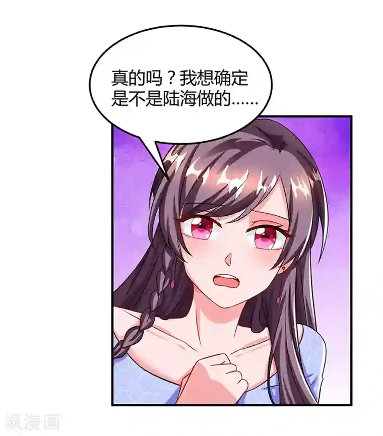总裁爹地超给力第55话 一切有我