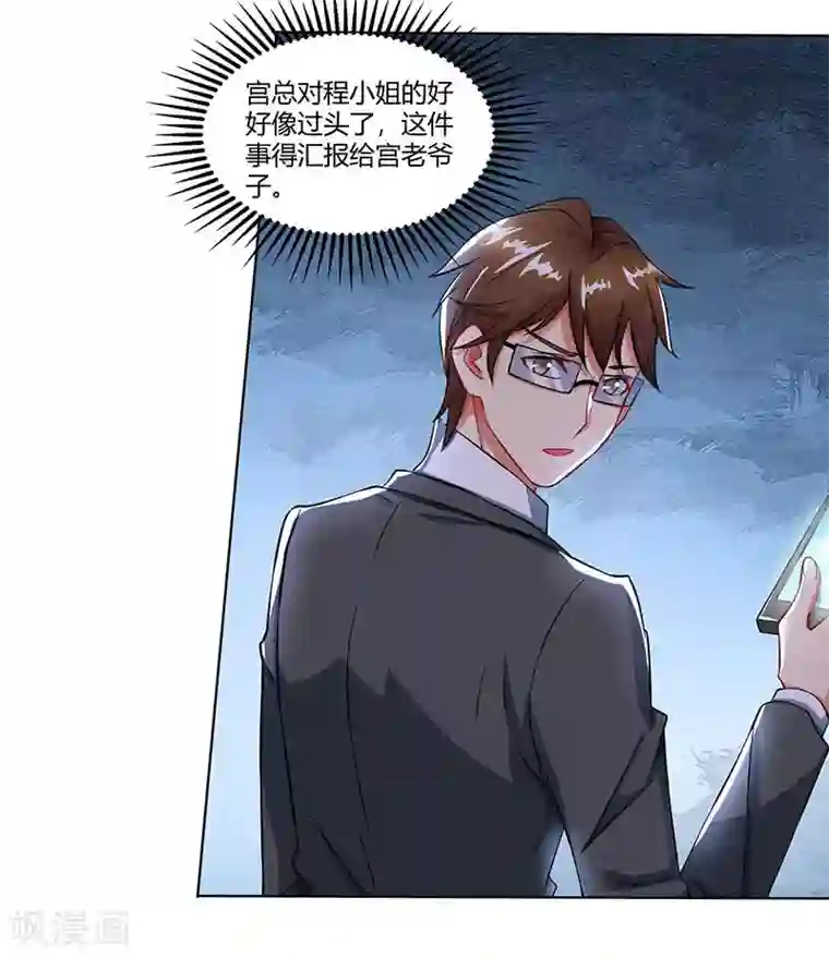 总裁爹地超给力第55话 一切有我