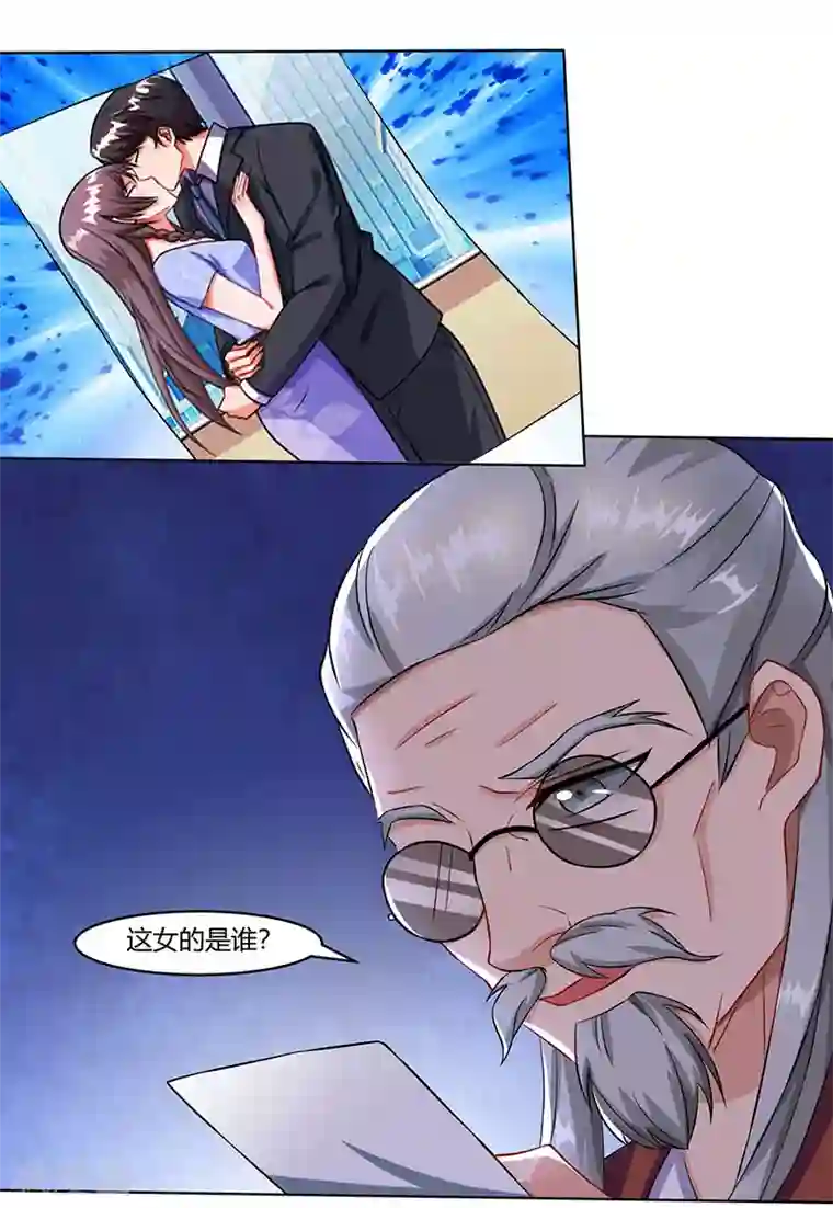 总裁爹地超给力第55话 一切有我