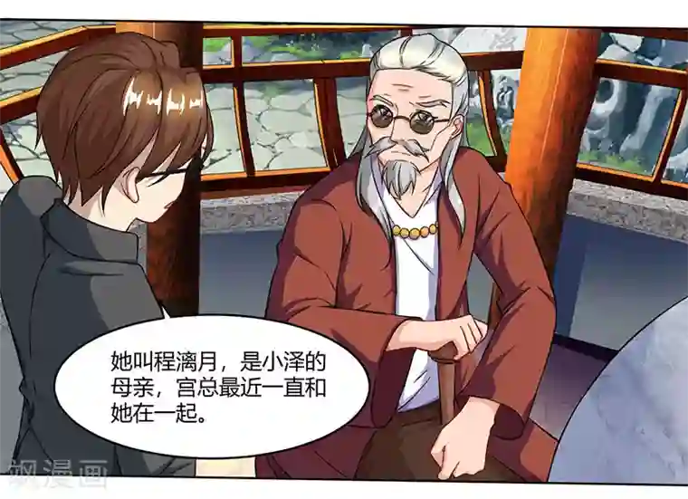 总裁爹地超给力第55话 一切有我