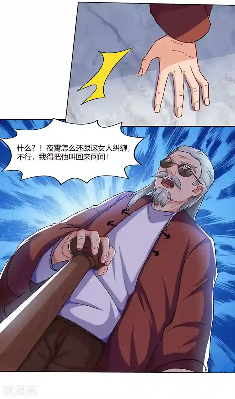 总裁爹地超给力第55话 一切有我