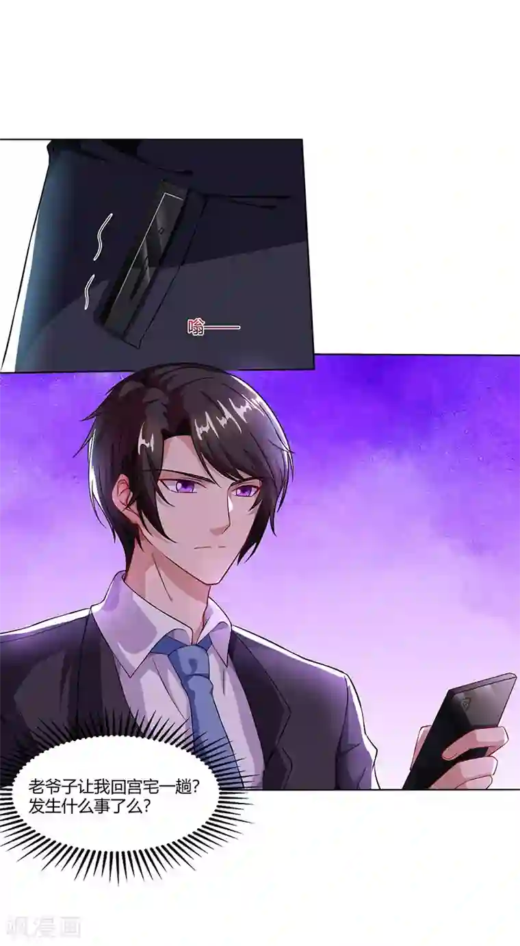 总裁爹地超给力第55话 一切有我