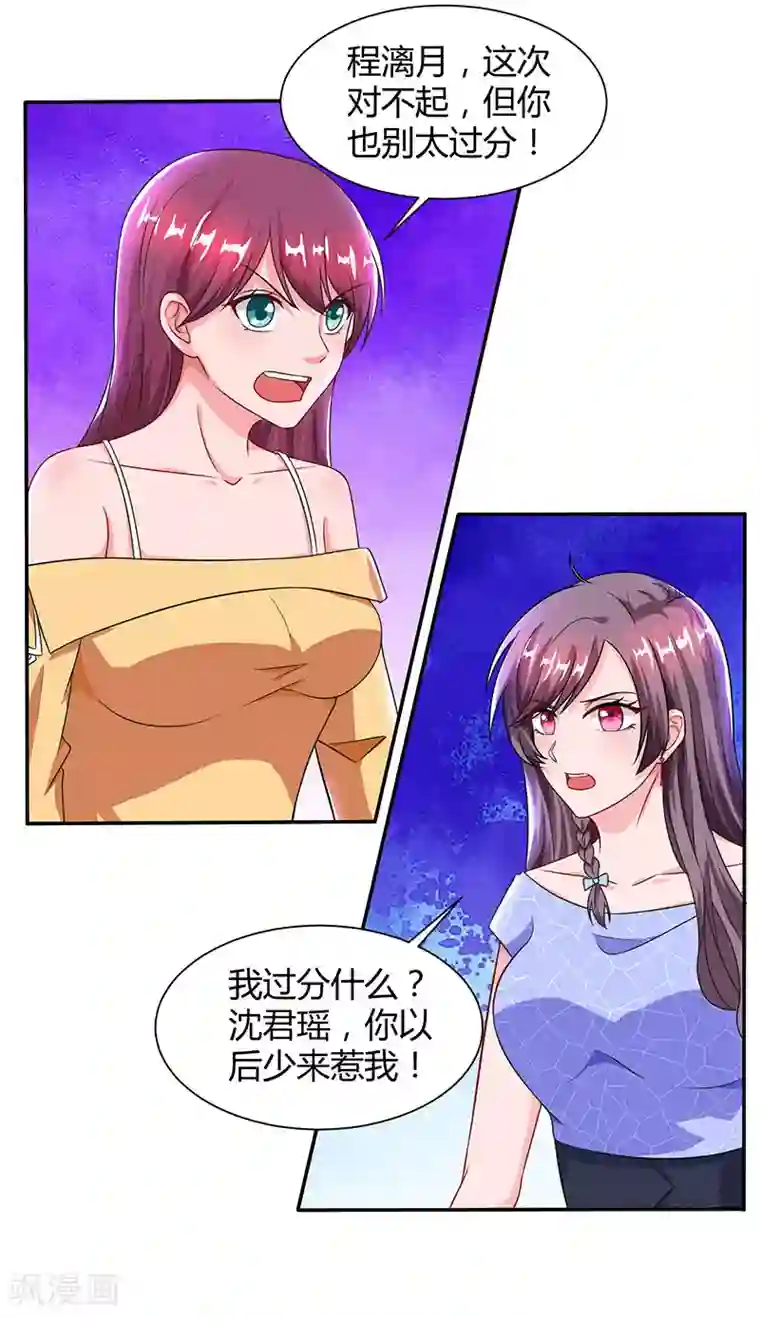 总裁爹地超给力第55话 一切有我