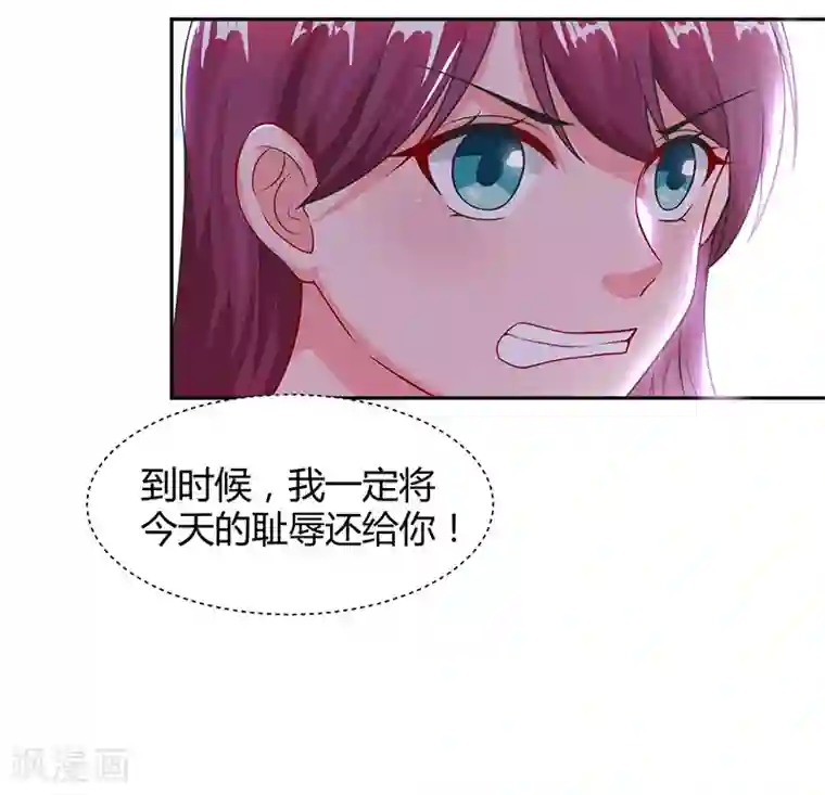 总裁爹地超给力第55话 一切有我