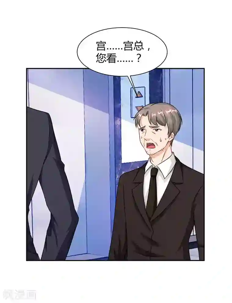 总裁爹地超给力第55话 一切有我