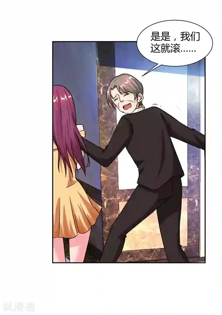 总裁爹地超给力第55话 一切有我